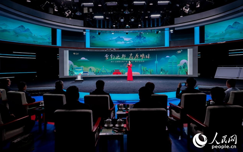 “雪豹之都 高原明珠”西寧文旅暨農(nóng)特產(chǎn)品推介會(huì)在北京舉行